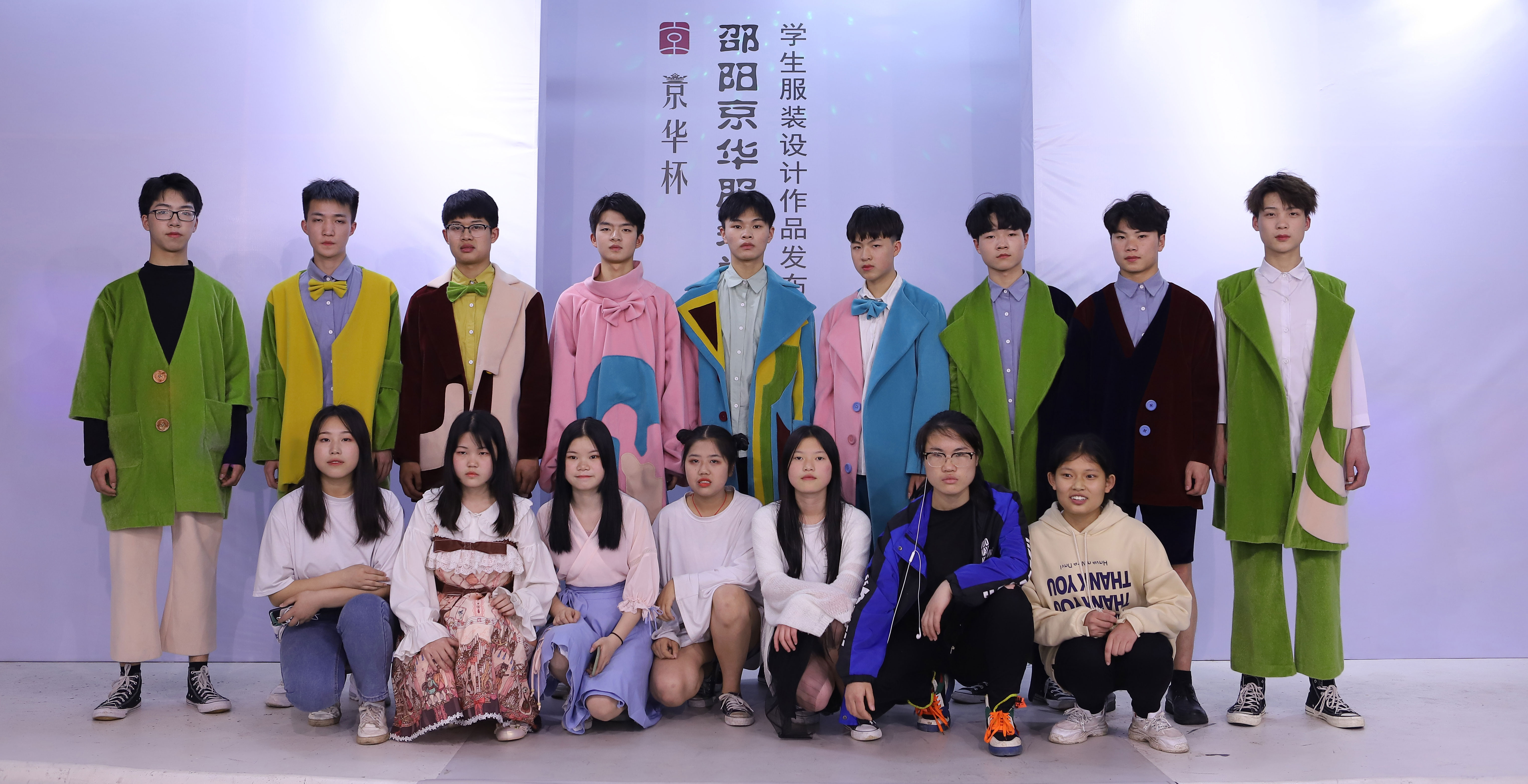 怀化服装设计学校