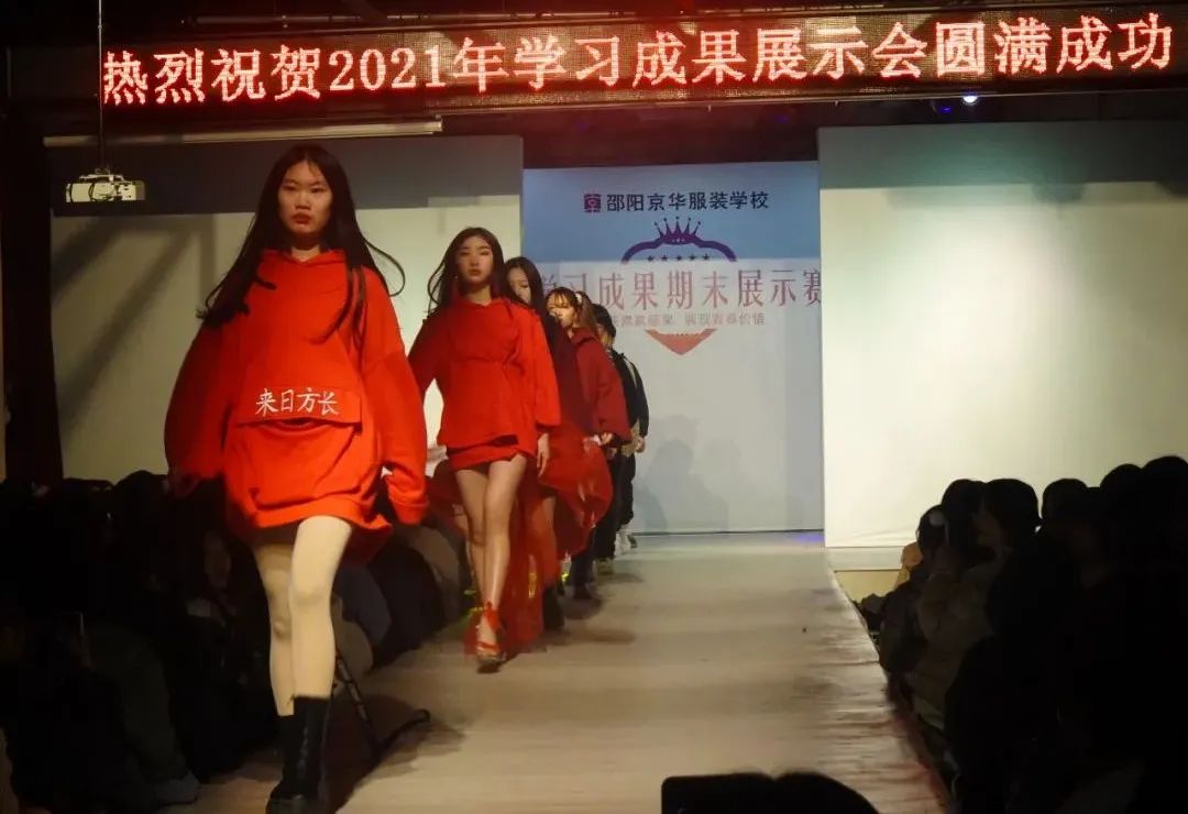 郴州服装设计学校 郴州服装设计学校