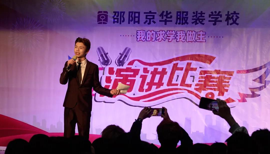 永州服装设计学校